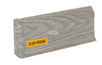 Плинтус Ideal Comfort 55mm Дуб пепельный 210 фото 3 | FLOORDEALER